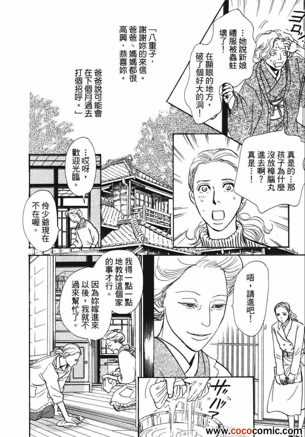 《百鬼夜行抄》漫画最新章节第21卷免费下拉式在线观看章节第【175】张图片