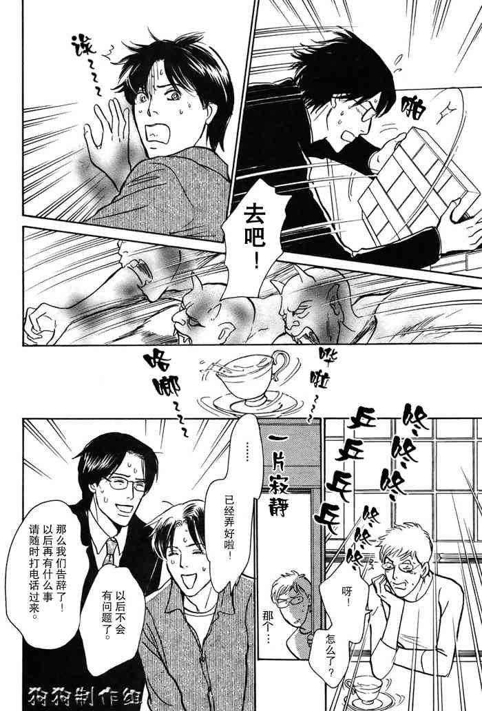 《百鬼夜行抄》漫画最新章节第16卷免费下拉式在线观看章节第【13】张图片