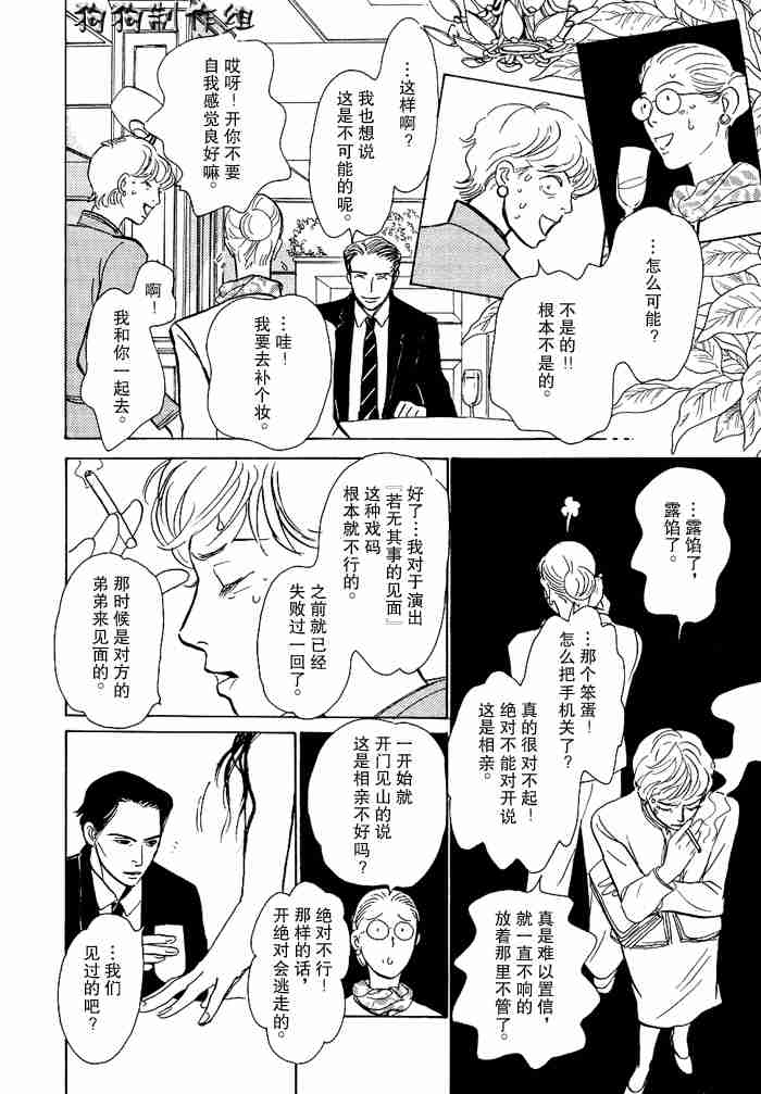 《百鬼夜行抄》漫画最新章节第13卷免费下拉式在线观看章节第【151】张图片