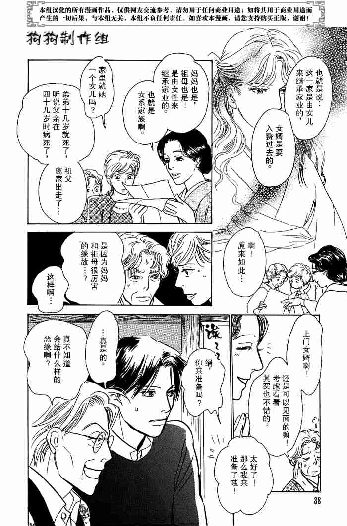 《百鬼夜行抄》漫画最新章节第13卷免费下拉式在线观看章节第【160】张图片