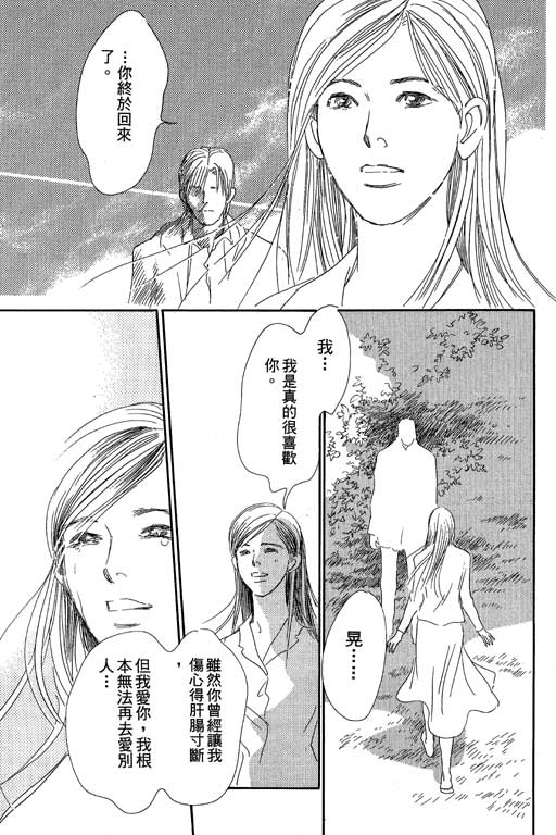 《百鬼夜行抄》漫画最新章节第8卷免费下拉式在线观看章节第【43】张图片