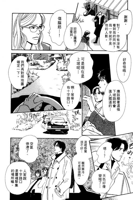 《百鬼夜行抄》漫画最新章节第7卷免费下拉式在线观看章节第【17】张图片