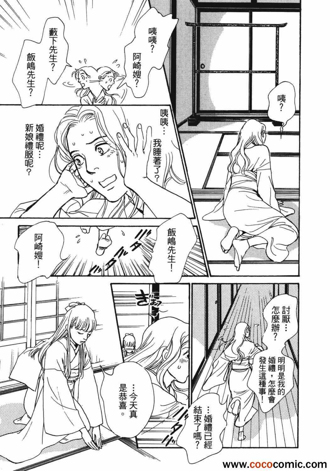 《百鬼夜行抄》漫画最新章节第21卷免费下拉式在线观看章节第【222】张图片