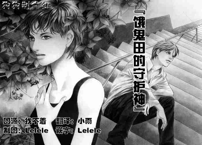 《百鬼夜行抄》漫画最新章节第13卷免费下拉式在线观看章节第【7】张图片