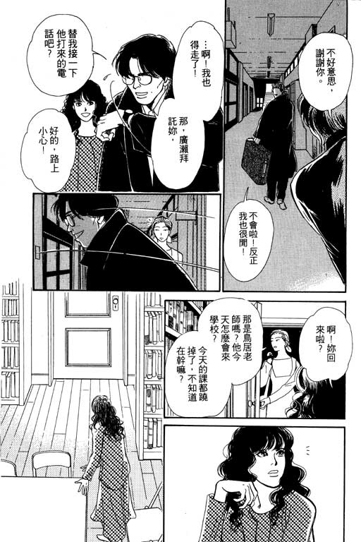 《百鬼夜行抄》漫画最新章节第5卷免费下拉式在线观看章节第【71】张图片