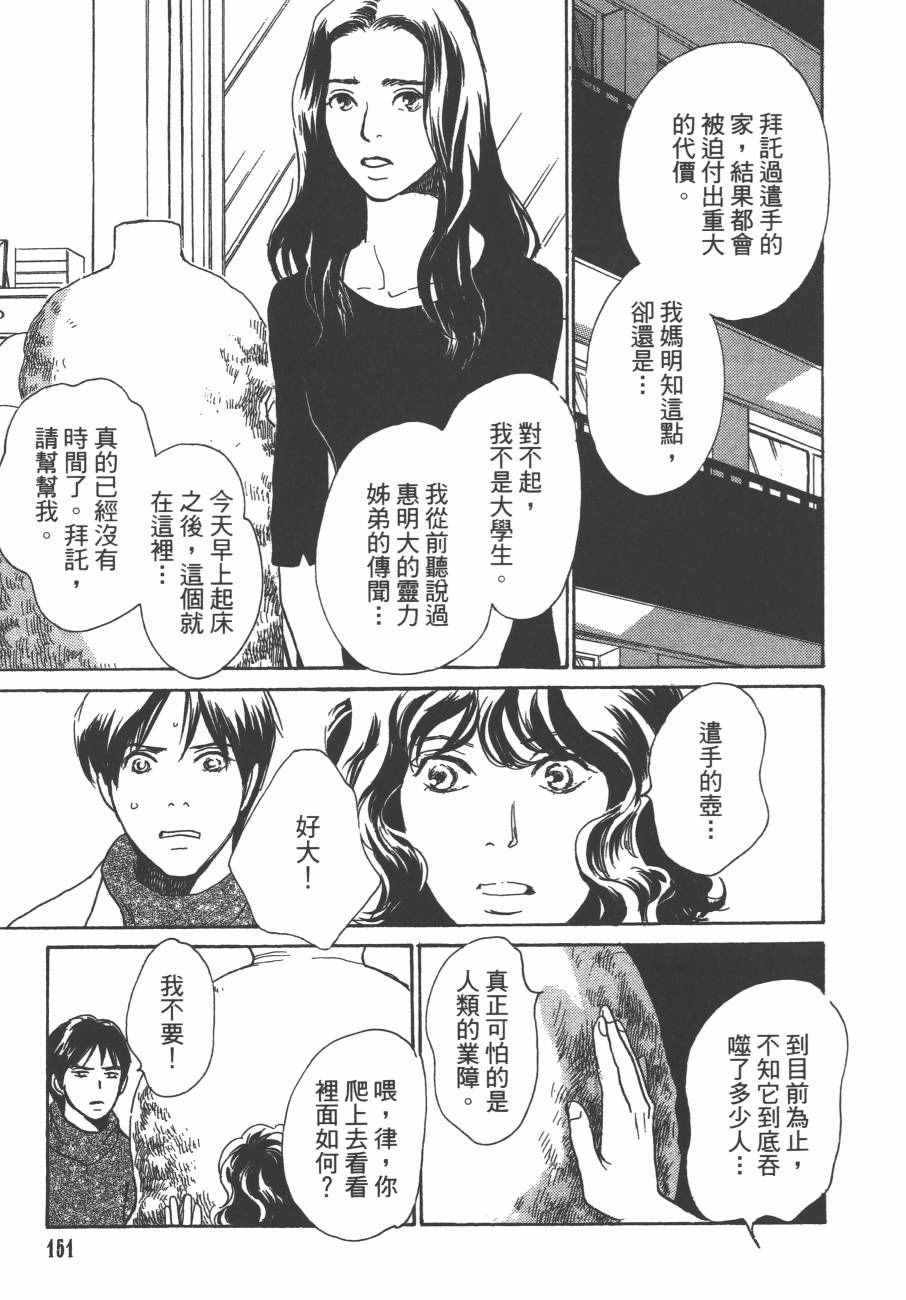 《百鬼夜行抄》漫画最新章节第24卷免费下拉式在线观看章节第【152】张图片