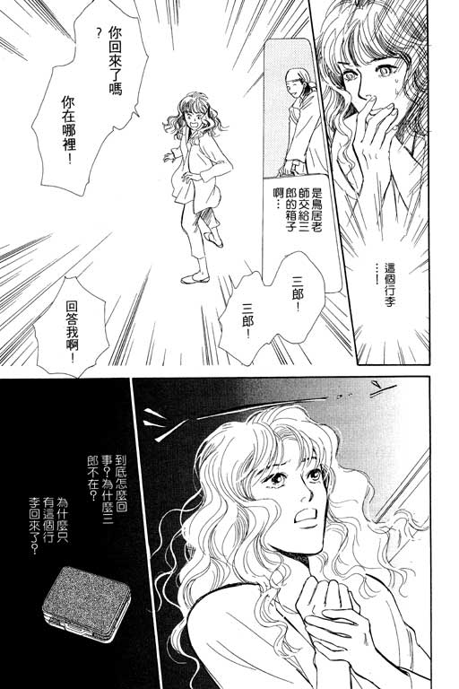 《百鬼夜行抄》漫画最新章节第5卷免费下拉式在线观看章节第【109】张图片