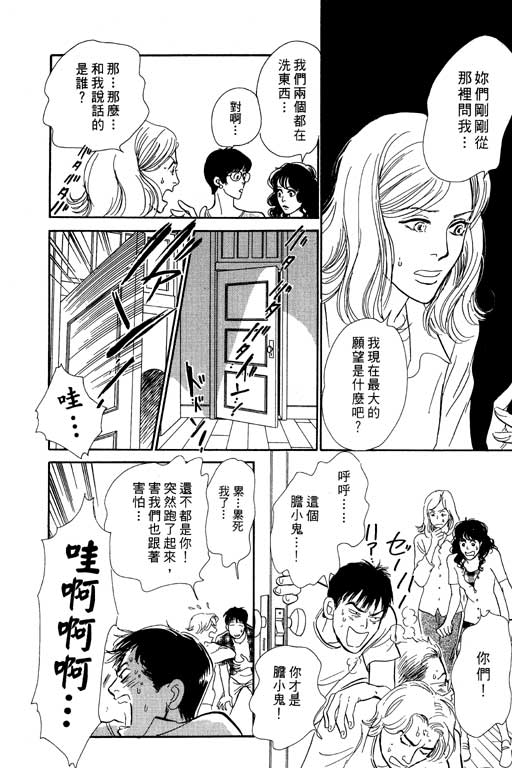 《百鬼夜行抄》漫画最新章节第7卷免费下拉式在线观看章节第【109】张图片