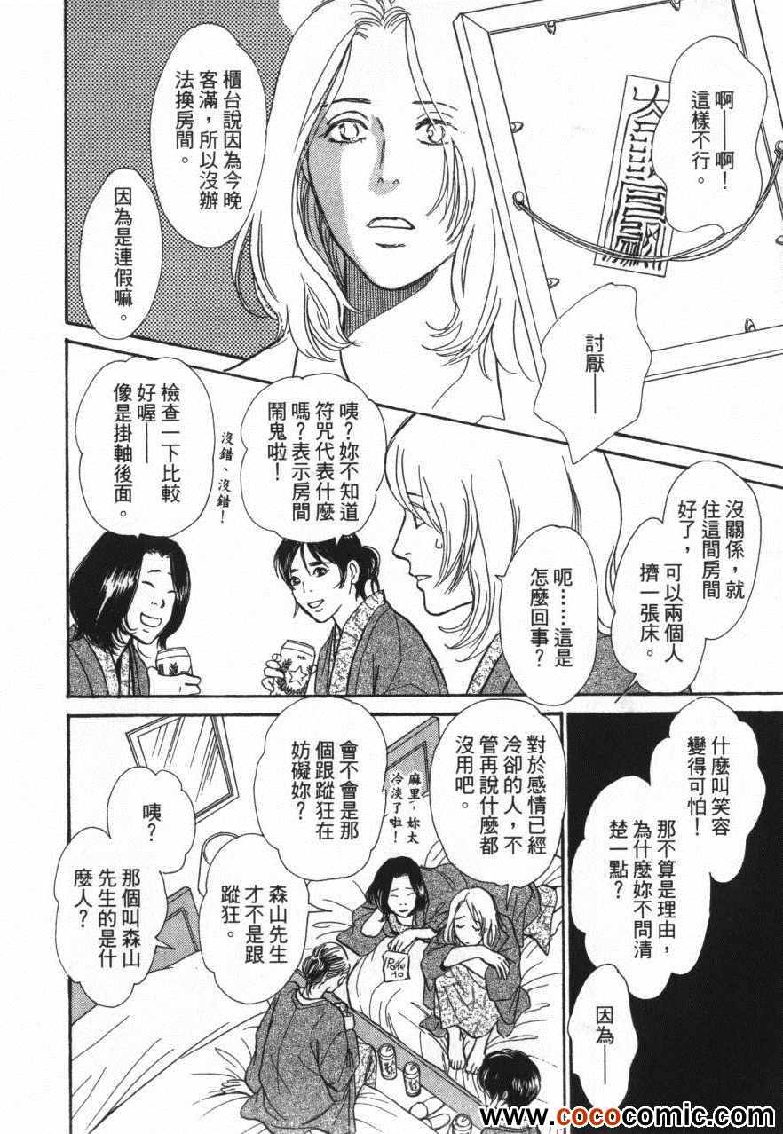 《百鬼夜行抄》漫画最新章节第20卷免费下拉式在线观看章节第【14】张图片