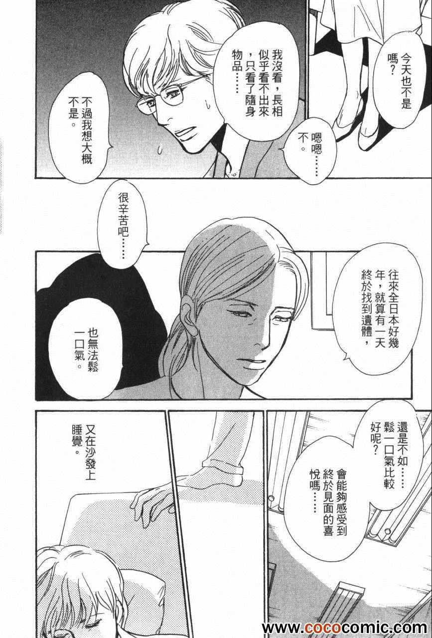 《百鬼夜行抄》漫画最新章节第20卷免费下拉式在线观看章节第【149】张图片