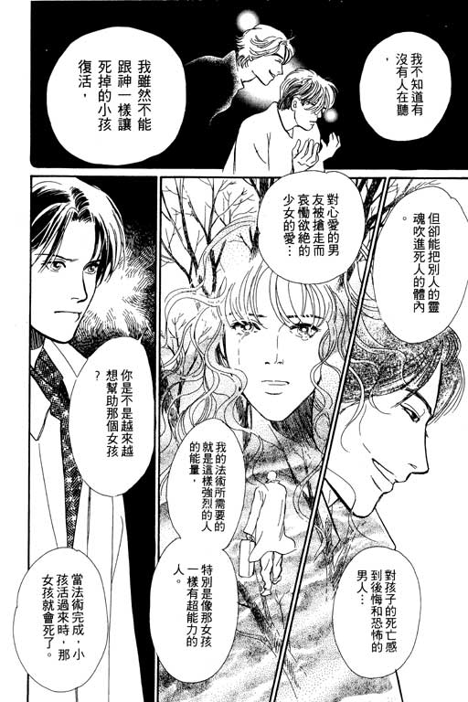 《百鬼夜行抄》漫画最新章节第5卷免费下拉式在线观看章节第【92】张图片