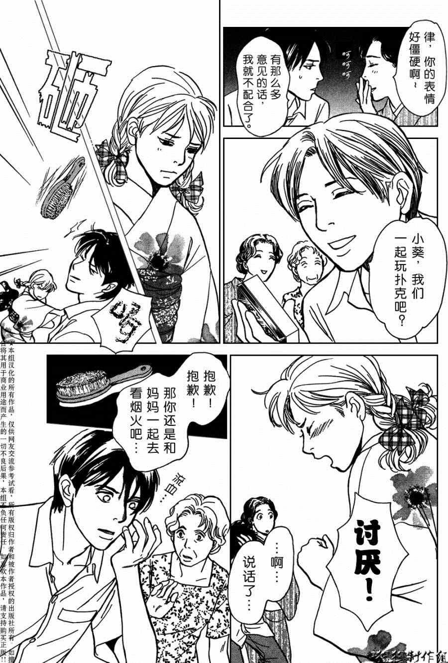 《百鬼夜行抄》漫画最新章节第104话免费下拉式在线观看章节第【12】张图片