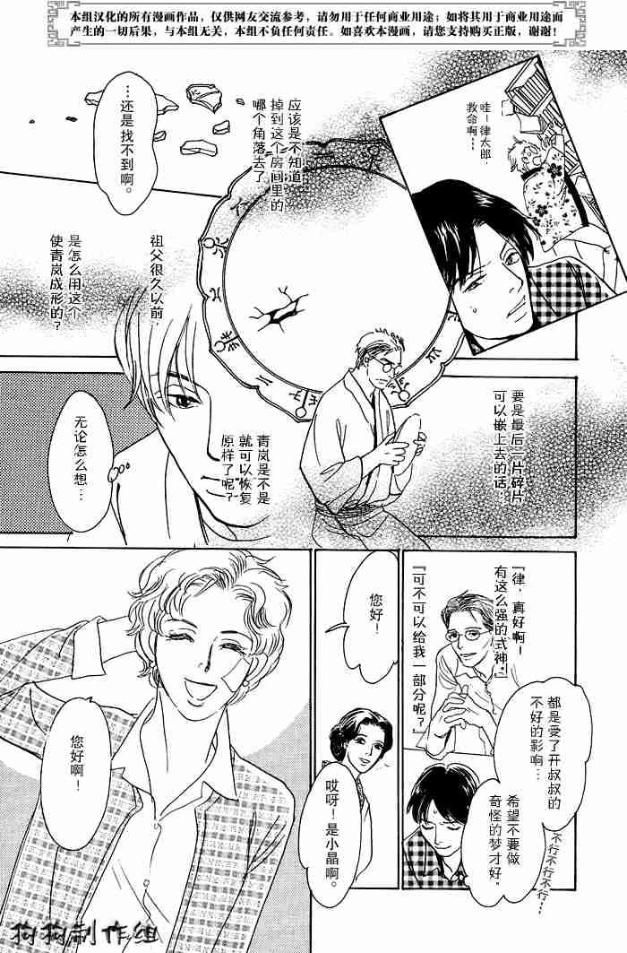 《百鬼夜行抄》漫画最新章节第13卷免费下拉式在线观看章节第【292】张图片