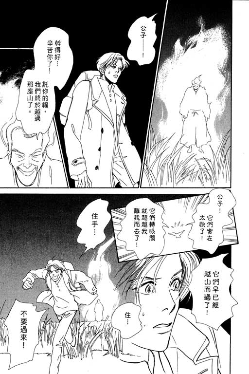 《百鬼夜行抄》漫画最新章节第7卷免费下拉式在线观看章节第【50】张图片