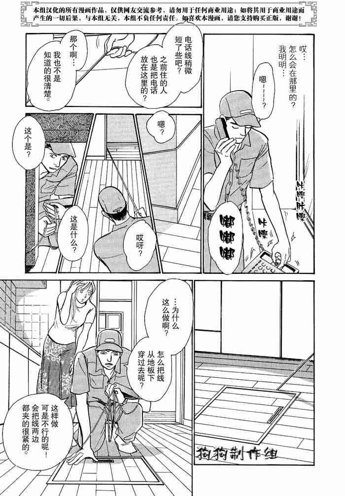 《百鬼夜行抄》漫画最新章节第12卷免费下拉式在线观看章节第【252】张图片