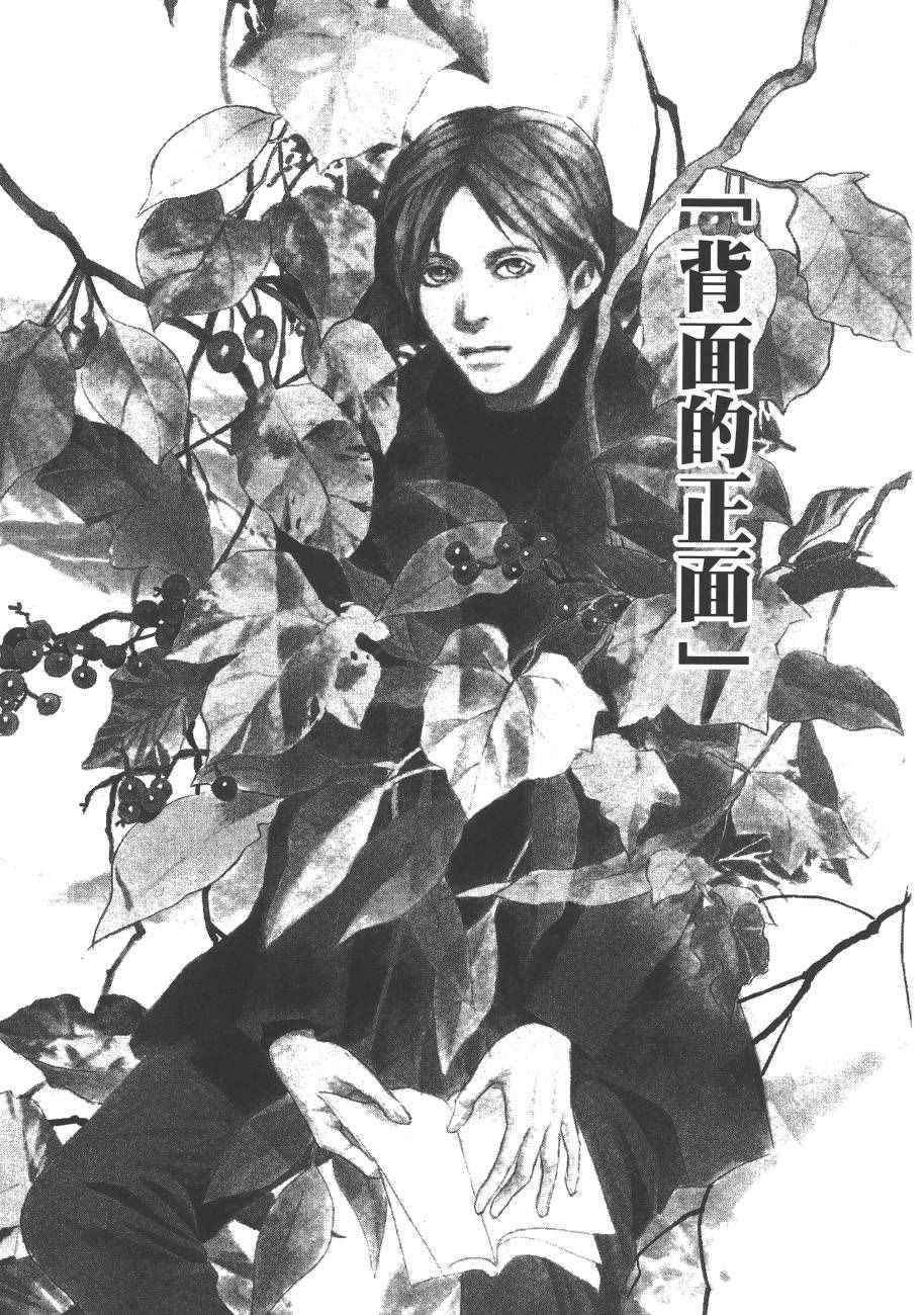 《百鬼夜行抄》漫画最新章节第23卷免费下拉式在线观看章节第【127】张图片