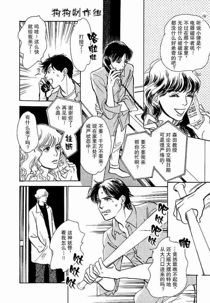 《百鬼夜行抄》漫画最新章节第12卷免费下拉式在线观看章节第【273】张图片