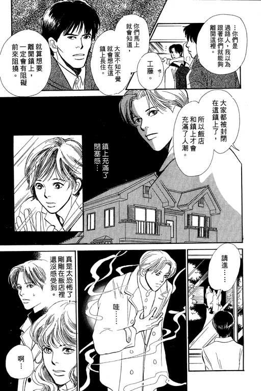 《百鬼夜行抄》漫画最新章节第7卷免费下拉式在线观看章节第【28】张图片