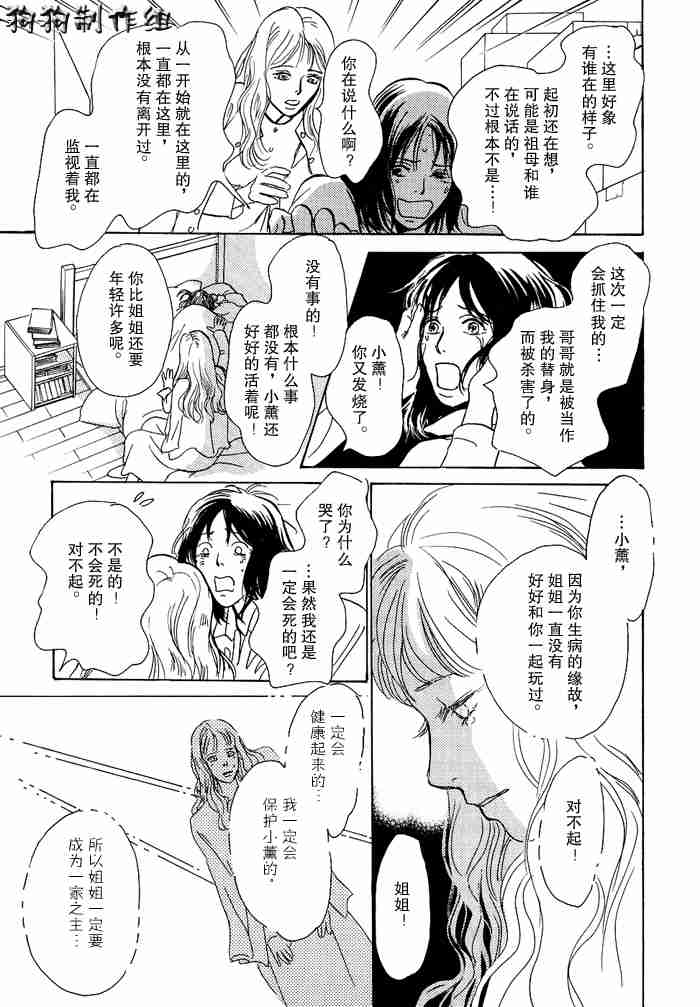 《百鬼夜行抄》漫画最新章节第13卷免费下拉式在线观看章节第【148】张图片