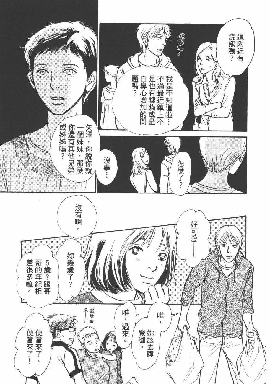 《百鬼夜行抄》漫画最新章节第23卷免费下拉式在线观看章节第【21】张图片