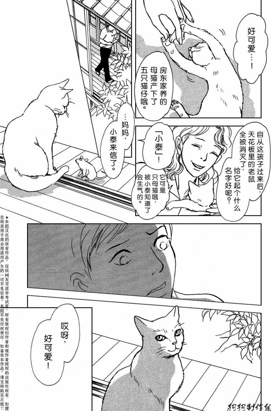 《百鬼夜行抄》漫画最新章节第105话免费下拉式在线观看章节第【7】张图片