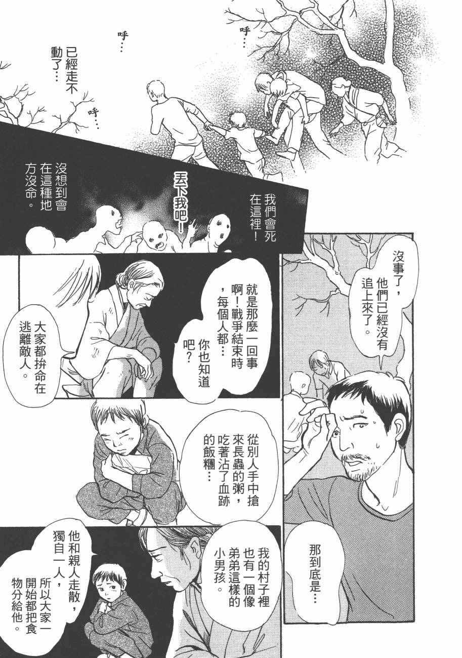 《百鬼夜行抄》漫画最新章节第25卷免费下拉式在线观看章节第【63】张图片