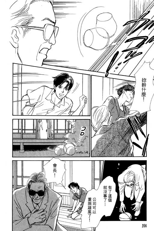 《百鬼夜行抄》漫画最新章节第7卷免费下拉式在线观看章节第【204】张图片