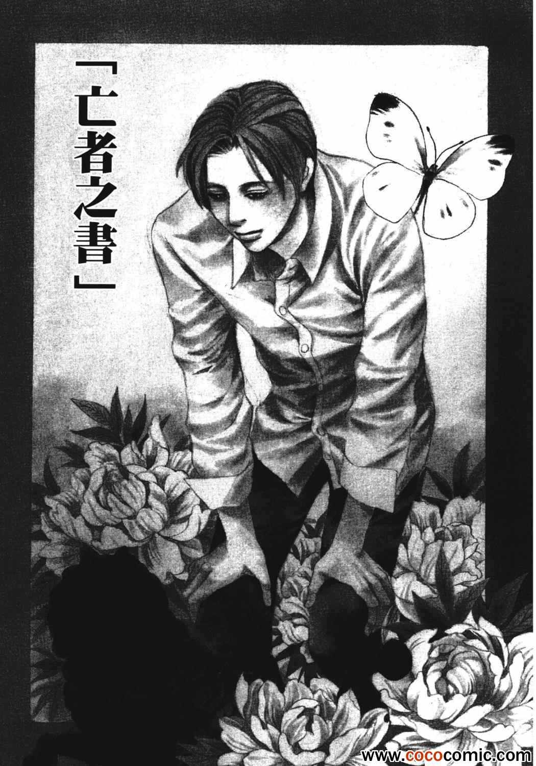 《百鬼夜行抄》漫画最新章节第21卷免费下拉式在线观看章节第【47】张图片