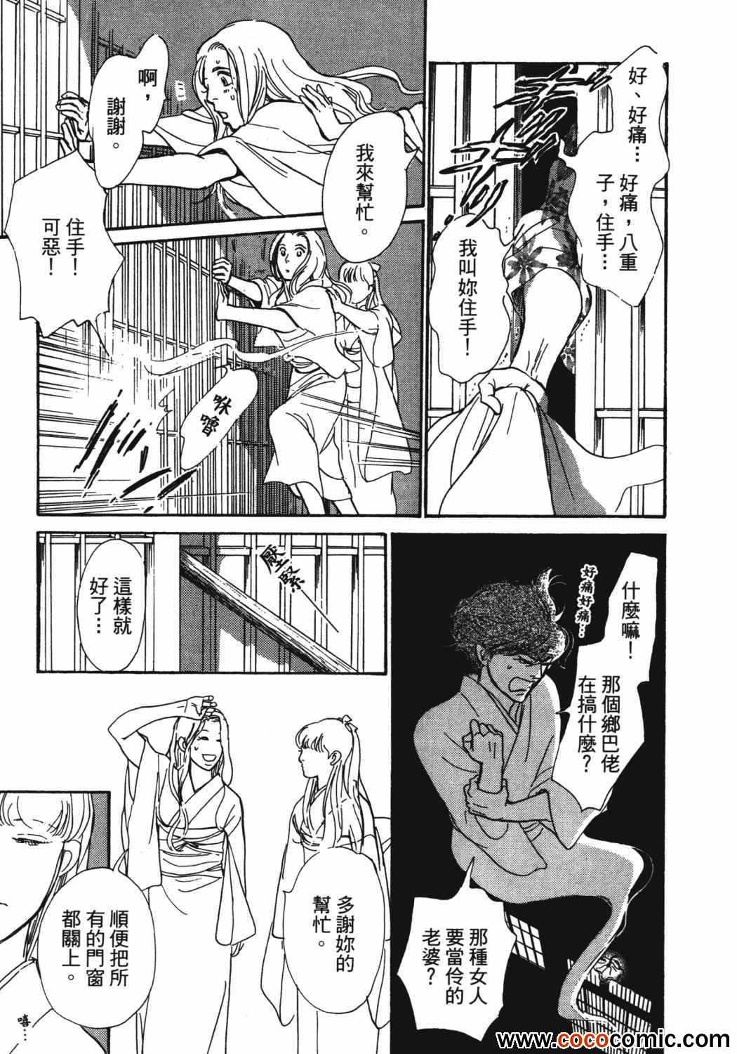 《百鬼夜行抄》漫画最新章节第21卷免费下拉式在线观看章节第【226】张图片