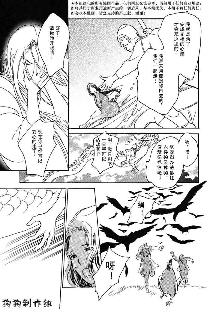 《百鬼夜行抄》漫画最新章节第16卷免费下拉式在线观看章节第【62】张图片