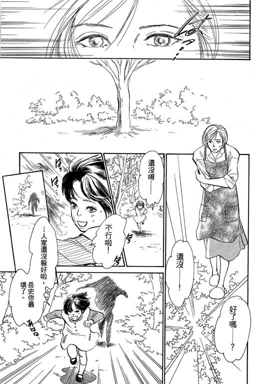 《百鬼夜行抄》漫画最新章节第8卷免费下拉式在线观看章节第【136】张图片