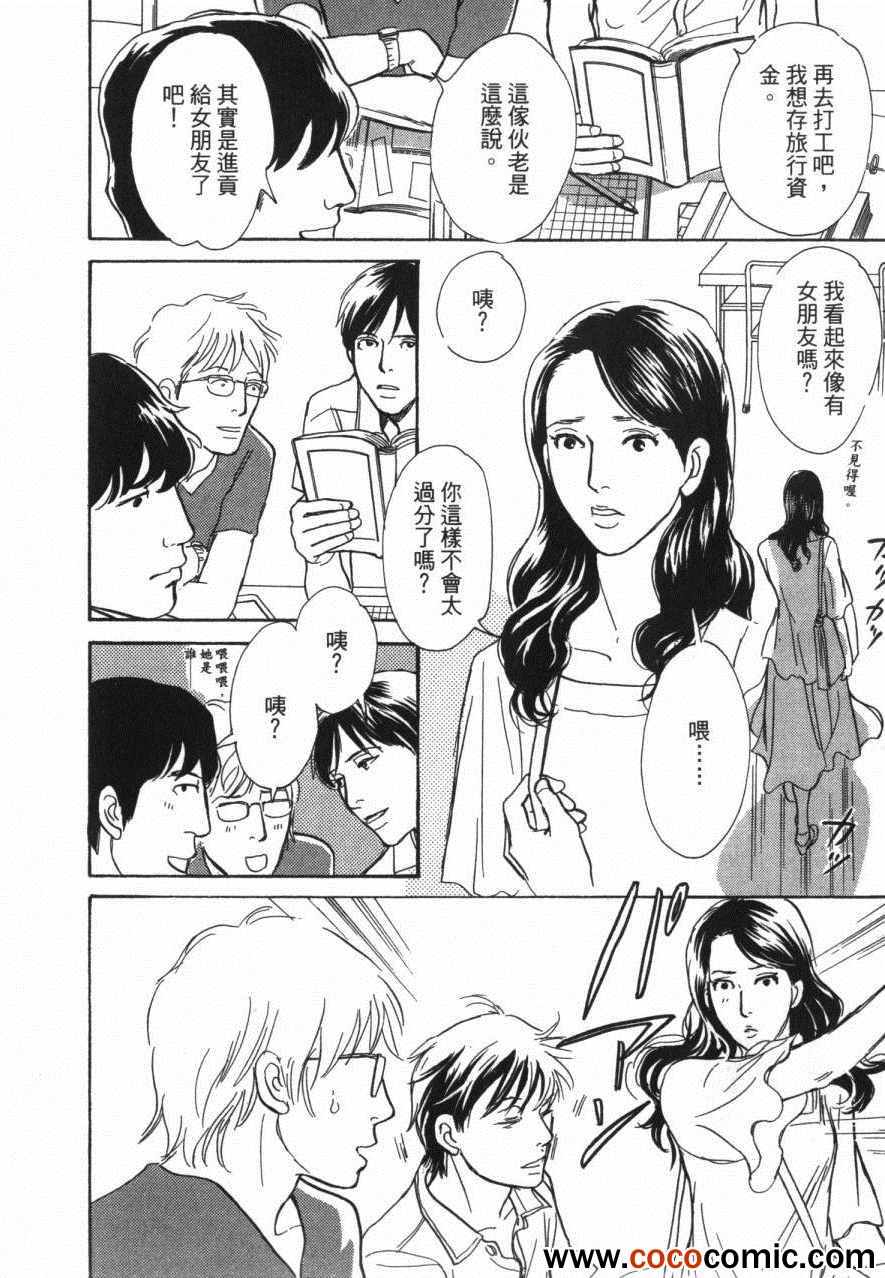 《百鬼夜行抄》漫画最新章节第20卷免费下拉式在线观看章节第【56】张图片