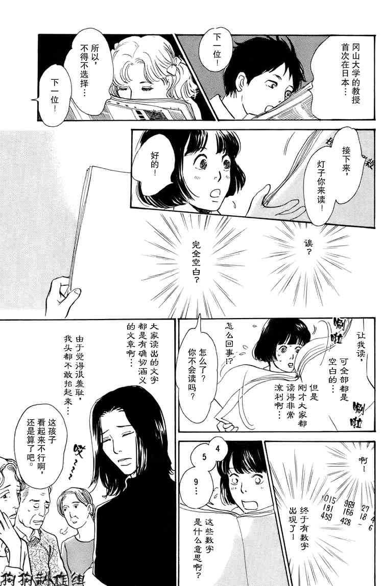 《百鬼夜行抄》漫画最新章节第16卷免费下拉式在线观看章节第【203】张图片