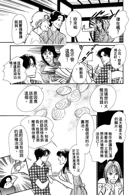 《百鬼夜行抄》漫画最新章节第6卷免费下拉式在线观看章节第【38】张图片