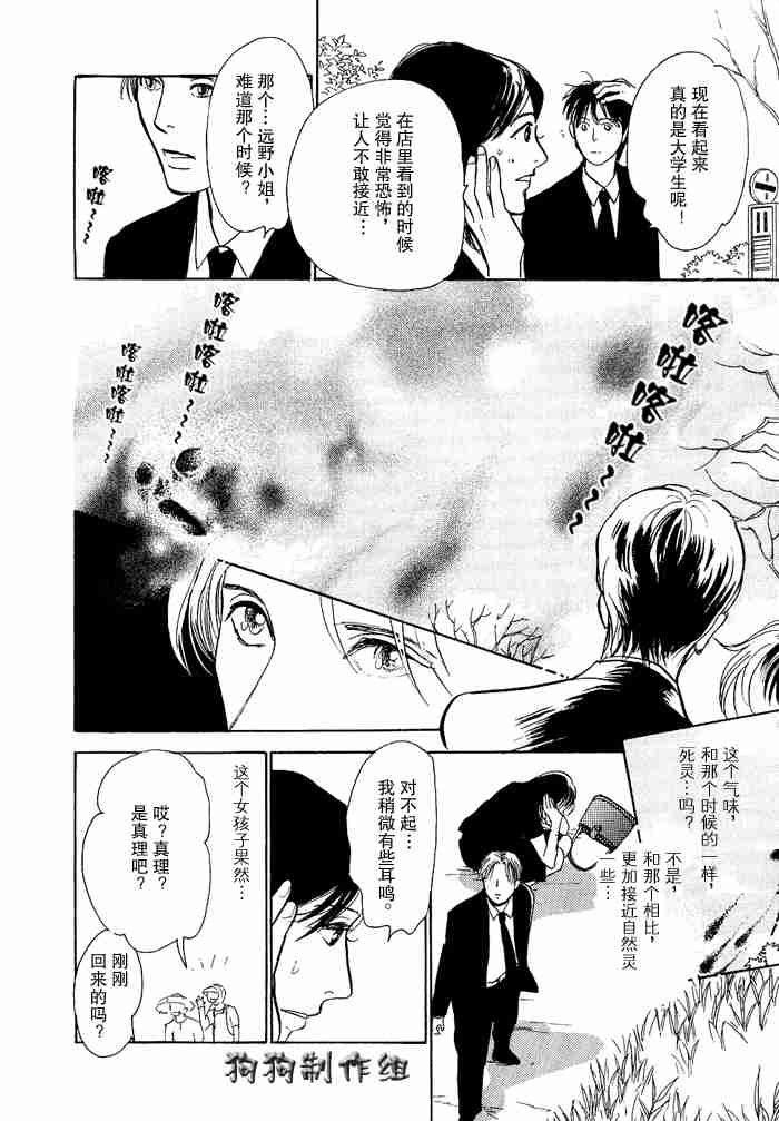 《百鬼夜行抄》漫画最新章节第12卷免费下拉式在线观看章节第【210】张图片