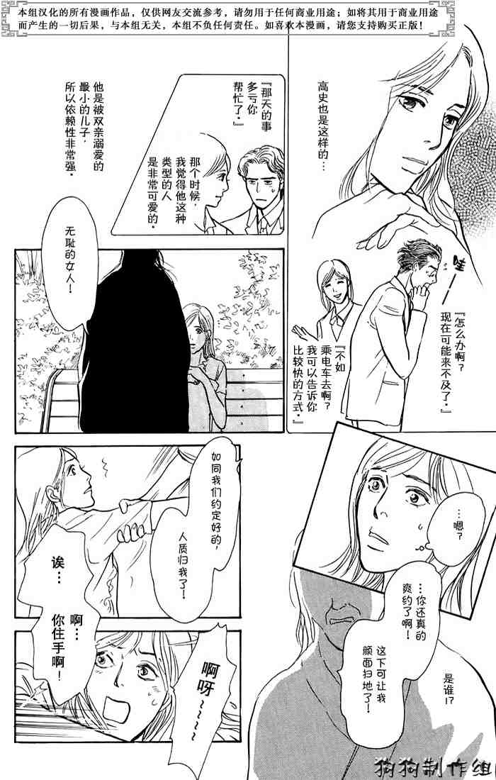 《百鬼夜行抄》漫画最新章节第15卷免费下拉式在线观看章节第【9】张图片