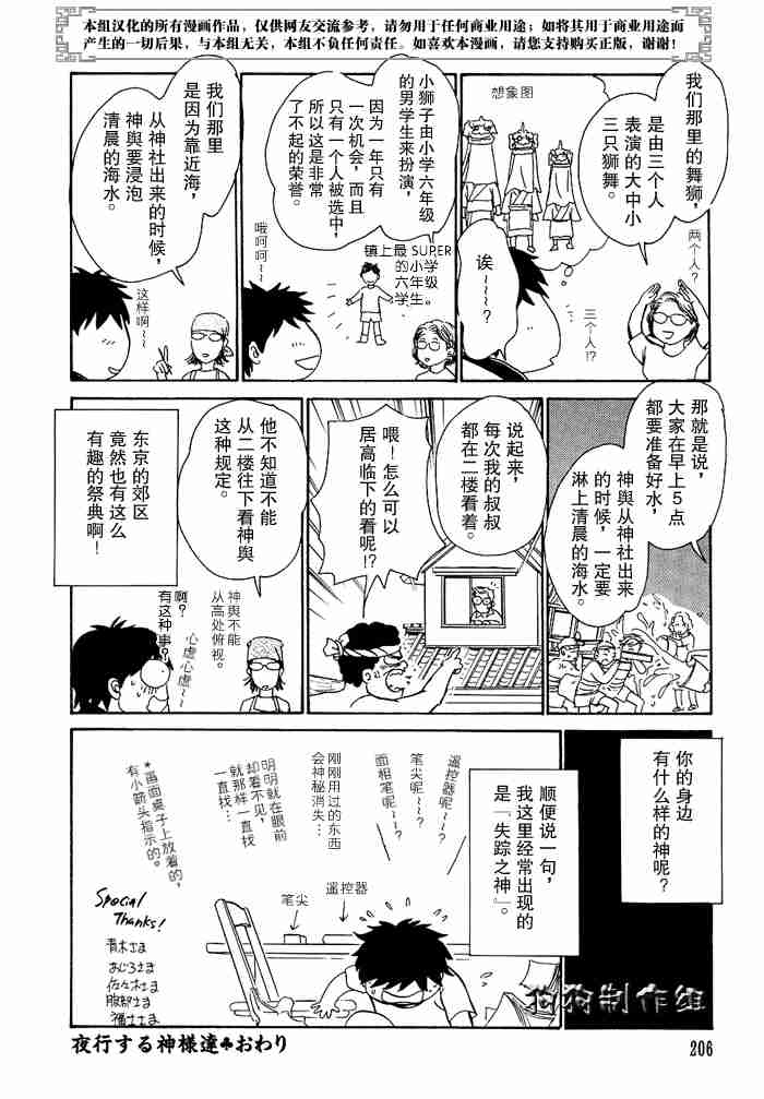 《百鬼夜行抄》漫画最新章节第12卷免费下拉式在线观看章节第【300】张图片