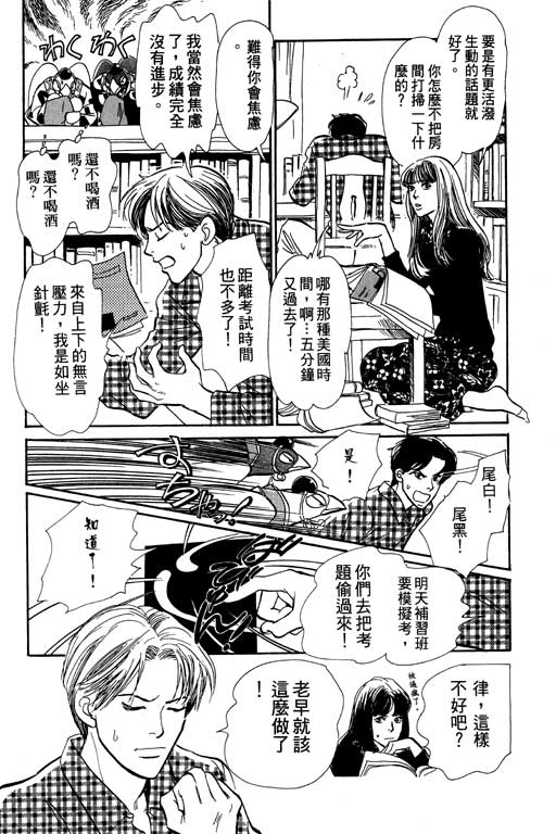 《百鬼夜行抄》漫画最新章节第6卷免费下拉式在线观看章节第【72】张图片