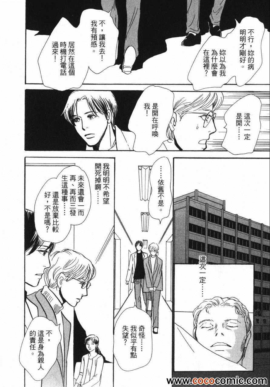 《百鬼夜行抄》漫画最新章节第20卷免费下拉式在线观看章节第【161】张图片