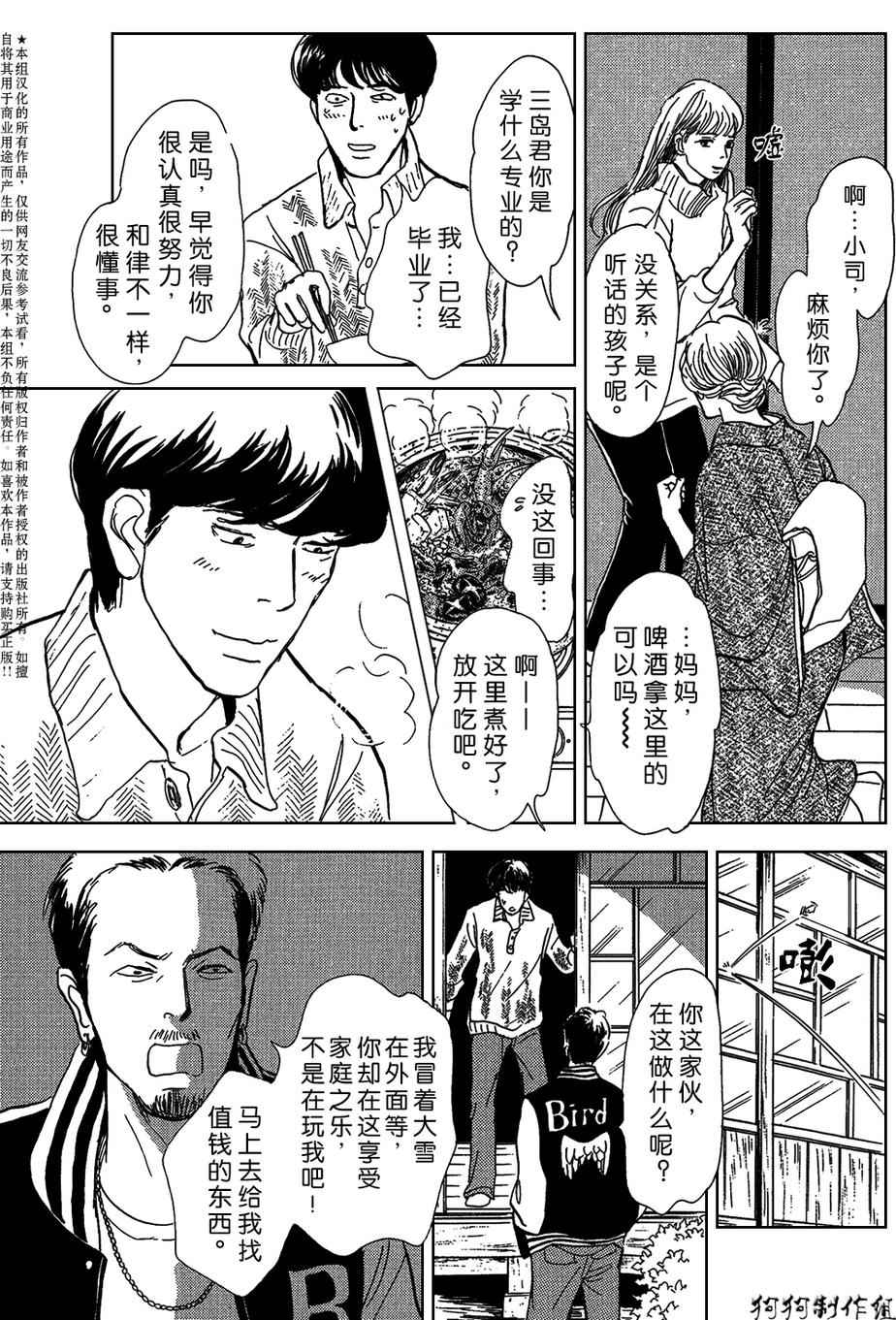 《百鬼夜行抄》漫画最新章节合适的道具免费下拉式在线观看章节第【23】张图片