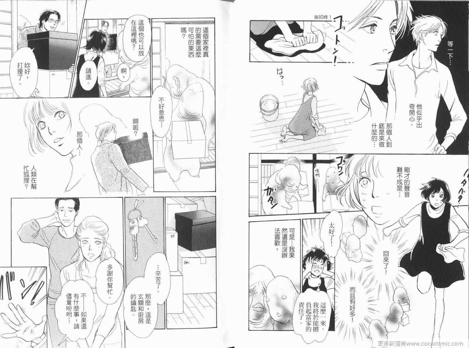 《百鬼夜行抄》漫画最新章节第17卷免费下拉式在线观看章节第【17】张图片