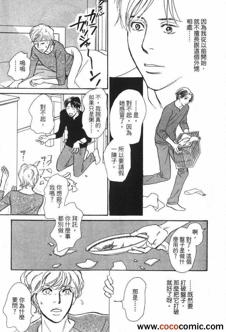 《百鬼夜行抄》漫画最新章节第20卷免费下拉式在线观看章节第【154】张图片