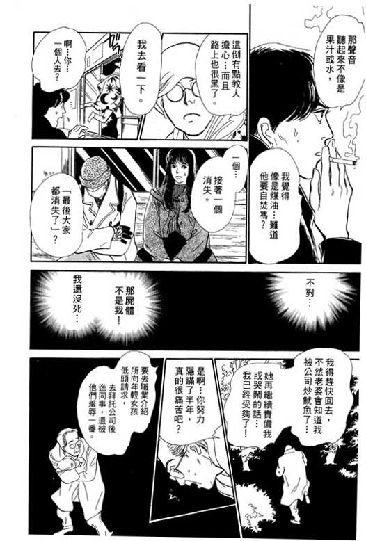 《百鬼夜行抄》漫画最新章节第7卷免费下拉式在线观看章节第【70】张图片