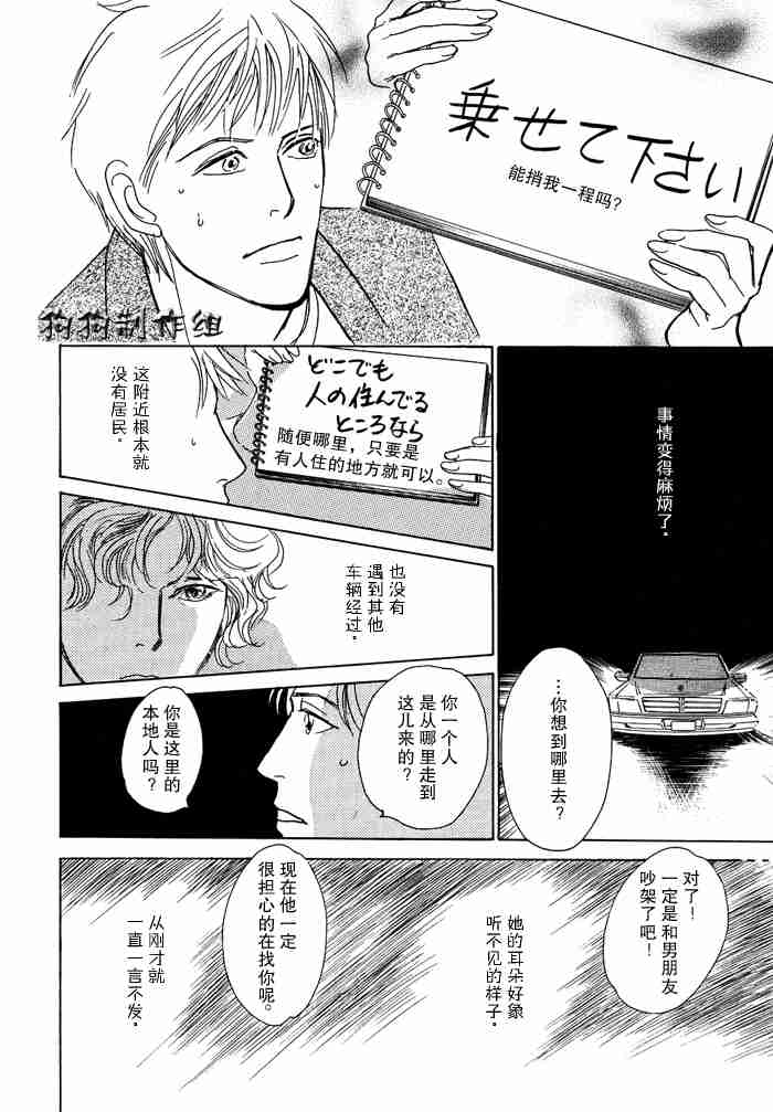 《百鬼夜行抄》漫画最新章节第13卷免费下拉式在线观看章节第【10】张图片