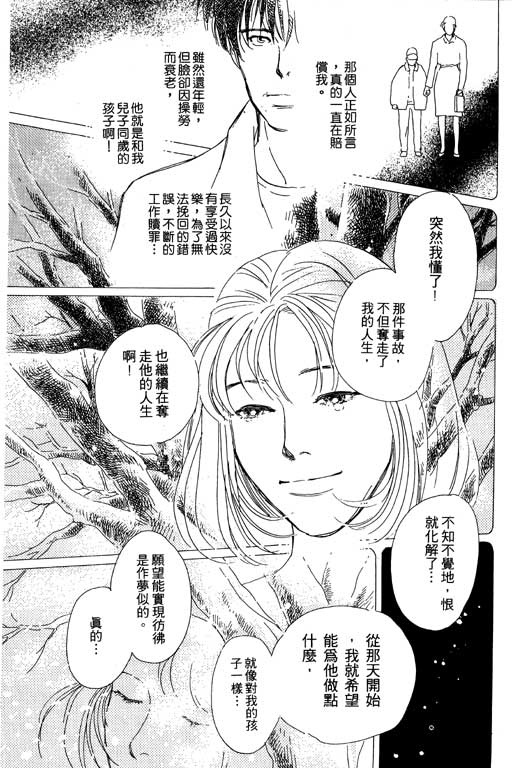 《百鬼夜行抄》漫画最新章节第5卷免费下拉式在线观看章节第【166】张图片