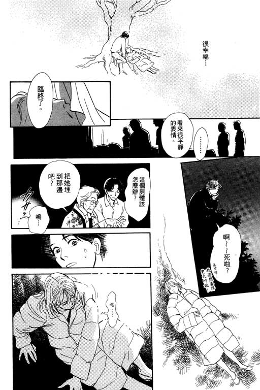 《百鬼夜行抄》漫画最新章节第5卷免费下拉式在线观看章节第【167】张图片