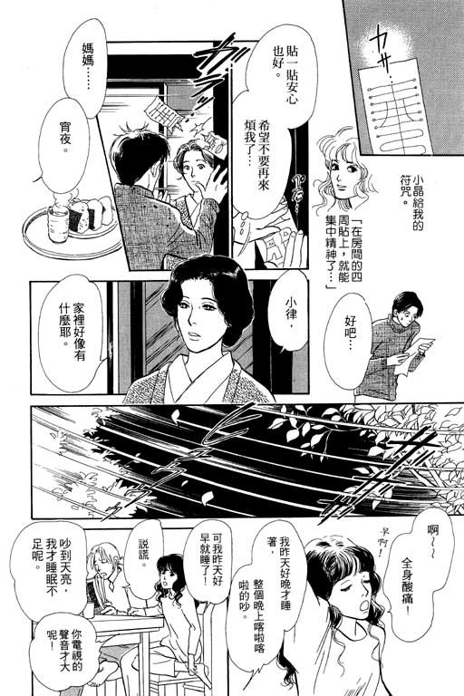 《百鬼夜行抄》漫画最新章节第5卷免费下拉式在线观看章节第【181】张图片