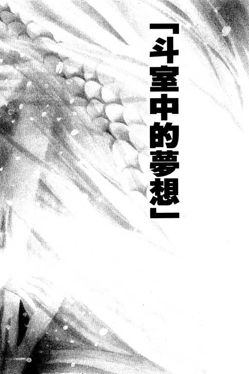 《百鬼夜行抄》漫画最新章节第5卷免费下拉式在线观看章节第【118】张图片