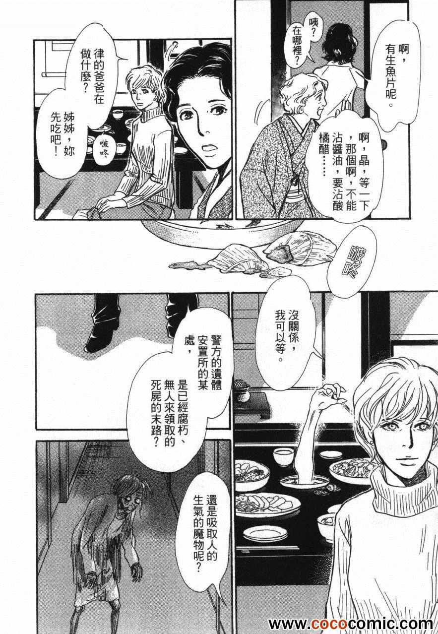 《百鬼夜行抄》漫画最新章节第20卷免费下拉式在线观看章节第【169】张图片