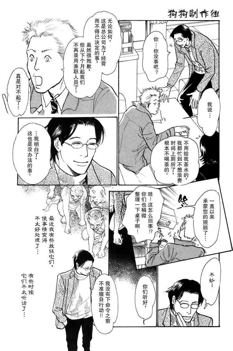 《百鬼夜行抄》漫画最新章节第16卷免费下拉式在线观看章节第【207】张图片